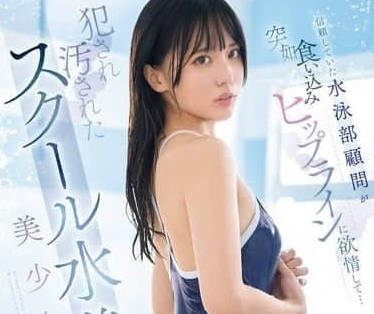 SONE-650 美少女部员-渚爱梨