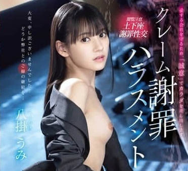 ABF-223 客户投诉谢罪骚扰-八挂海