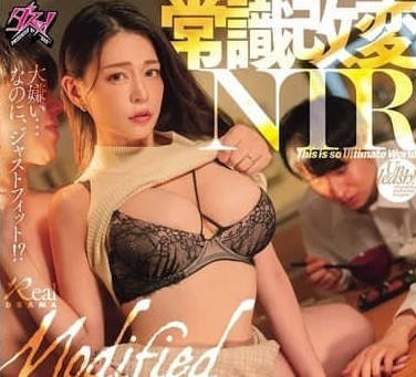 DASS-650-妻子被NTR也正常的世界观-橘玛丽