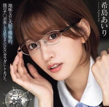 ADN-689-公司质朴的人妻事务员沉迷上了我的肉棒后-希岛爱里