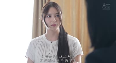 ATID-639-在大家的面前让班主任白峰老师怀孕全过程纪录-白峰美羽