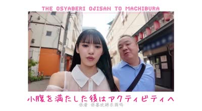 ABF-251-爱上大叔绝美少女与甜蜜亲吻的三场激情-八挂海