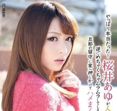 HAVD-881-被轮奸的人妻-樱井步