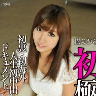 n1047-和男朋友做爱都戴套的小美女为了钱被东热勐男们无套射满子宫