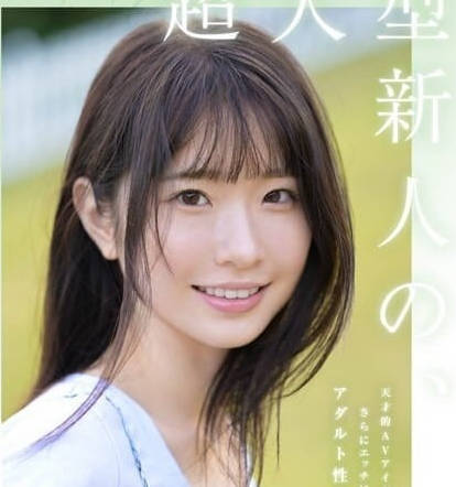 SONE-219-超大号新人白神沙花的3次初体验天才AV女优生平第一次享受快乐-白上咲花