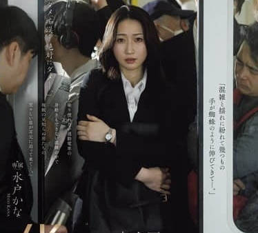 JUR-470-女上司在出差地被凌辱电车痴汉的内射做爱-水户香奈