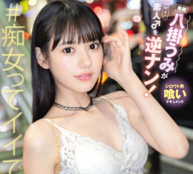 ABF-280-性感小妖精接头搭讪逆撩素人帅哥-八挂海