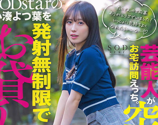 START-281-艺人突击访问家中做爱无限制发射出租-小凑四叶