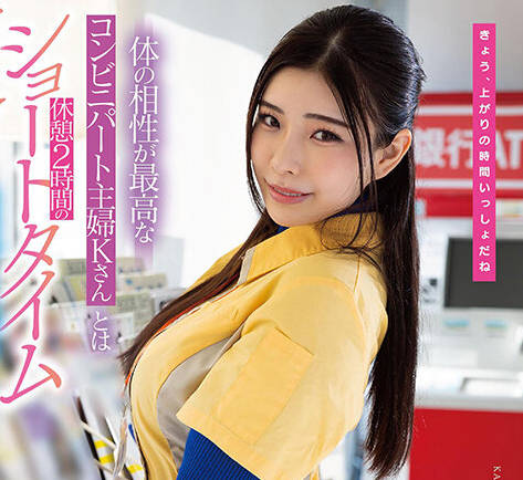 STARS-778-和在便利店兼职的绝美主妇秘密幽会的美妙日子-神木丽