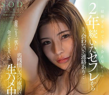 START-126-持续了2年的炮友联络说不再见面了最后再见一次打分手炮-神木丽