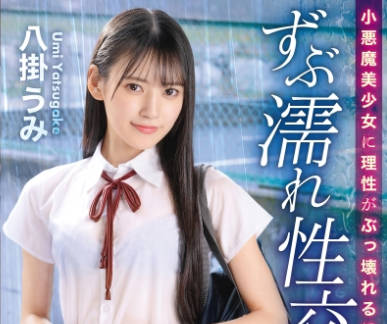 ABF-109-理性丧失的小恶魔美少女疯狂玩弄老师的身心-八挂海