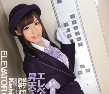 IPZ-594-公司内部的传说超美的电梯小姐的升天服务希志爱野