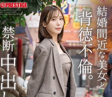 ABF-337-与快结婚的巨乳美人背德不伦禁忌无套<span style="color: #ff5b82">内</span><span style="color: #ff5b82">射</span>小旅行释爱丽丝