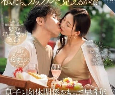 ROE-297 我们看起来像<span style="color: #ff5b82">情</span><span style="color: #ff5b82">侣</span>吗-一色桃子