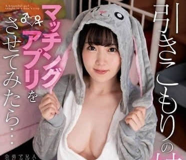 AMBI-207 让沉迷于网路的妹子尝试交友APP-有马美玖