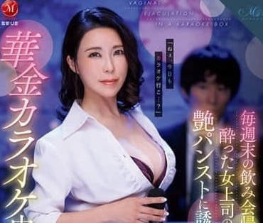 ROE-321 每周末喝酒回家-水野优香