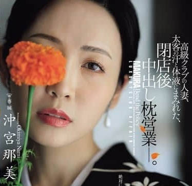 JUR-292 一名在高档俱乐部工作的已婚女子