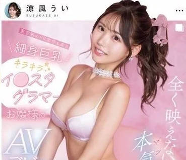 EBWH-198 毫无保留的真实高潮连发-凉风うい