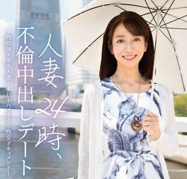 EUUD-060 人妻24小时不伦中出约会-三枝木玲实