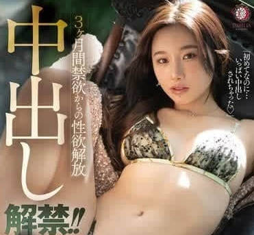 DLDSS-398 3个月禁欲后的性欲解放-三叶ちはる