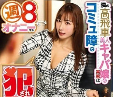 DVEH-053 打开寄错的寄存件-水川润