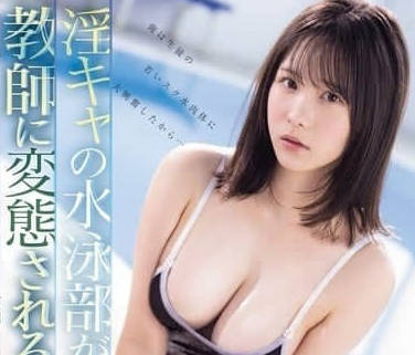 SONE-624 被教师做了变态的事-村上悠华