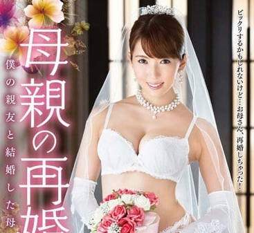 VEC-194我的老妈波多野结衣和我的死党瞒着我结婚了天天在家里内射做爱