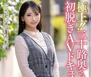 JUTA-172人妻第一次脱衣服AV纪录片-藤枝真美子