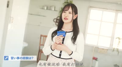 IPSE-013就读东京名门大学的准女主播-神楽坂める