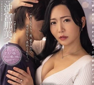 JUR-436我和我儿子的朋友有关系已经五年了-沖宫那美