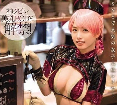 DEAB-004人气女大学生北岛爱菜的首次COSPlay的AV亮相-北岛爱菜