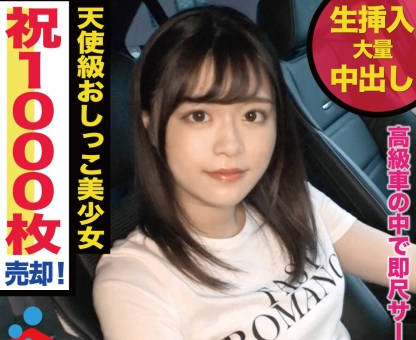 300ntk-269手机约到的援交学生妹居然说大叔是第一千个客人所以给我免费无套内射