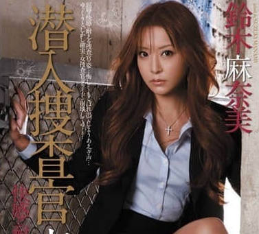 atid-171被凌辱内射的黑丝制服潜入搜查官