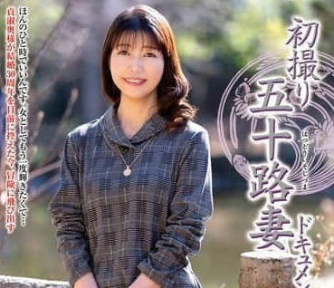 JRZE-256初次拍摄五十路妻子纪录片-涩川明里