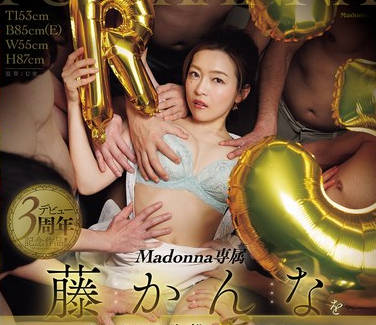 JUR-450用浓稠欲望染透Madonna专属-藤环奈