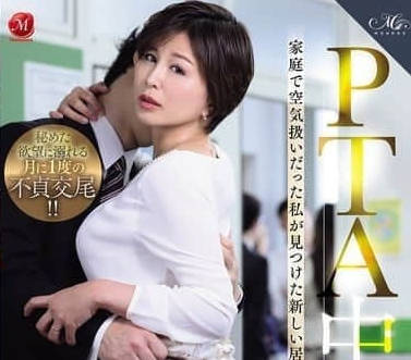 ROE-383我在家里被当作空气对待后找到了一个新地方-桐冈小月树