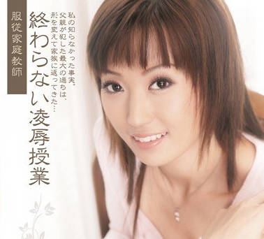 shkd-404被迫服从的美女家庭教师凌辱侵犯内射授业