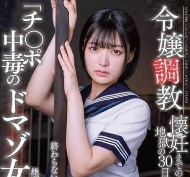 APNS-380在极乐中发狂的纯情少女-虹村ゆみ