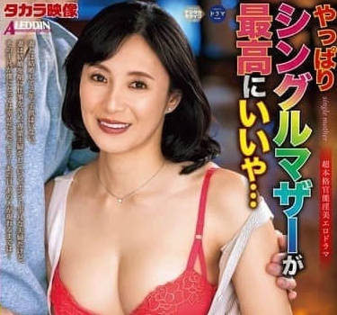 ALDN-500身为单身母亲是最好的-平冈里枝子