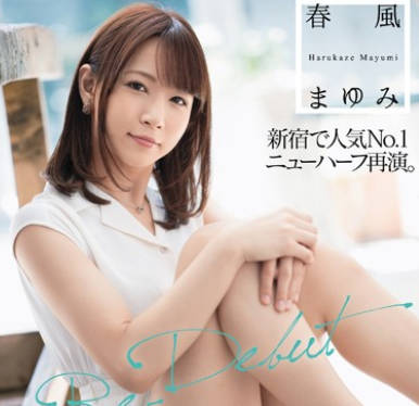 dasd-615新宿人妻NO1的变性人时隔一年半再次AV出道