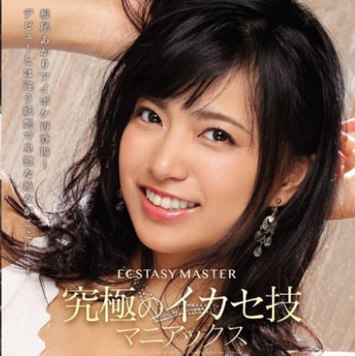 ipx-421终极的高潮技巧狂热爱好者根尾朱里