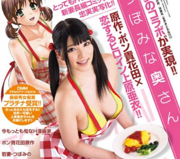 ure-018经典漫改老男人也有春天我的纯洁处女新婚妻子上原亚衣