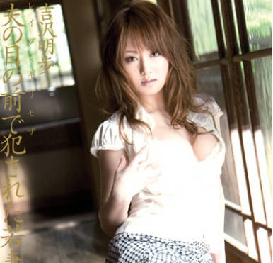 soe-028在丈夫面前被强奸的年轻人妻吉泽明步