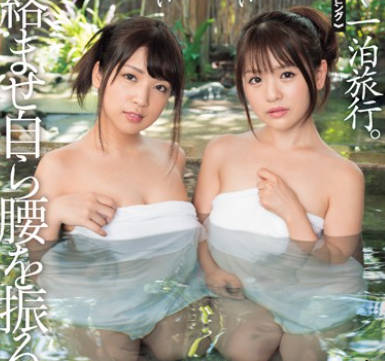 dasd-616两位大叔和两个小萝莉的温泉浓密内射4P旅行