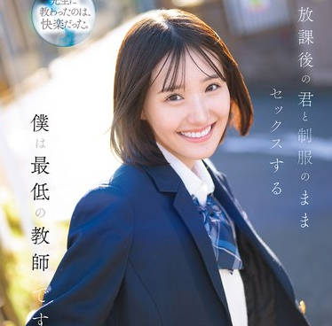 CAWD-870放学后我和你穿着校服性交的我是最糟糕的老师-青叶はる