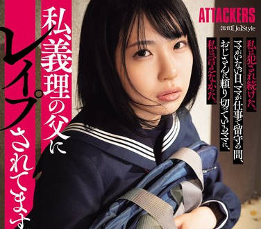 SAME-182我被继父强暴了-桃濑日葵