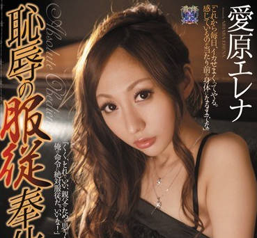 rbd-338为生活所迫人妻爱原爱蕾娜低下高傲的头颅沦为淫荡妓女在耻笑声中为男人服务