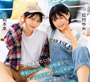 DVMM-280孩子气女孩反向三人行同时受到折磨和舌头咀嚼攻击-小松本果