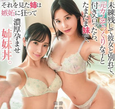 HNTRZ-022随便找了个像前女友的女孩交往结果竟然是她亲妹妹-西野絵美 西尾まりな