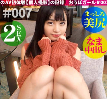 451HHH-013超可爱十九岁女大学生小樱应聘AV女优初体验就被分别颜射和中出